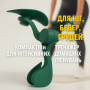 УЦІНКА! Тренажер для м'язів таза Pelvical floor trainer Green (Плохе паковання, немає болта кріплення 2372)