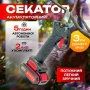 Секатор електричний 48V з двома акумуляторами та точильним каменем