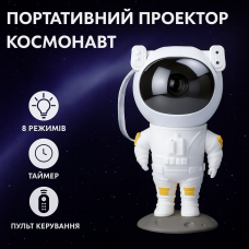 УЦЕНКА! Проектор ночник Космонавт портативный с проекцией звездного неба с пультом USB (Плохая упаковка 3268)