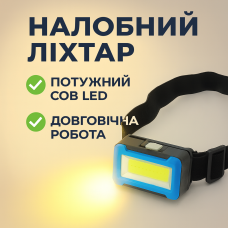 УЦЕНКА! Налобный фонарь 2068, светодиодный, регулируемый угол, лёгкий ( Нет упаковки 3387)