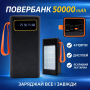 Повербанк JS-658 50000 mAh, 4×USB, Type-C + microUSB, внешний аккумулятор с дисплеем и фонариком, черный