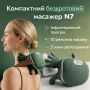 Компактний бездротовий масажер N7 з підігрівом і 10 режимами