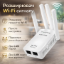 Wi-Fi репитер WR09WIFI, підсилювач бездротового сигналу, режим Repeater/AP, розширення зони покриття Wi-Fi