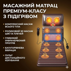 Багатофункціональний масажний матрац ZH-09HW3 для всього тіла з підігрівом і пультом керування