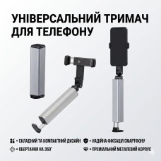Універсальний складаний тримач для телефона S621 із затискачем і обертанням на 360° (Метал)