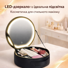 Органайзер-косметичка Niceland з LED-дзеркалом і регульованими відділеннями