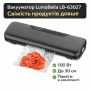 Вакуумный упаковщик для продуктов Luma Bella LB-63027, автоматический вакууматор 100 Вт с запайкой до 30 см