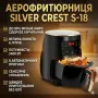 УЦЕНКА! Аэро-фритюрница цифровая безмаслянная фритюрница 6 литров SILVER CREST S-18 2400W (Плохая упаковка 3415)