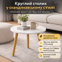 Інтер'єрний круглий столик Grant DASH-1201, 40×40×55 см, біла стільниця, ніжки світле дерево