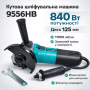 УЦІНКА! Болгарка 9558 NH 840 Вт 125 круг Кутове шліфувальне (Плохе паковання 3458)