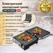 Электрический контактный гриль с антипригарными пластинами и регулировкой температуры RAF R.2687 2000W
