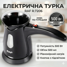 Электрическая кофеварка с равномерным нагревом и кнопкой включения RAF R.7206 500W