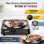 Электрическая настольная плита со спиральным нагревателем на одну конфорку BITEK BT-9085B 1000W