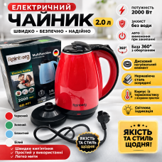 УЦЕНКА! Электрический чайник Ranberg RB-901 2л. Красный, Зеленый, Голубой, Белый (Плохая упаковка 3505)