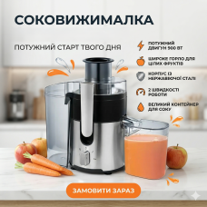 Соковичав електрична з потужністю 3000 Вт Zepline ZP-099, Якісна побутова соковичавниця для овочів