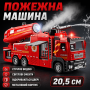 Пожежна машина стріляє водою з гармати дитяча металева з лійкою склянкою Червоний