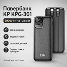 Портативний зарядний пристрій King Power KPG-301 30000 мА·год 22.5W для подорожей та щоденного використання