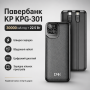Портативное зарядное устройство King Power KPG-301 30000 мАч 22.5W для путешествий и ежедневного использования