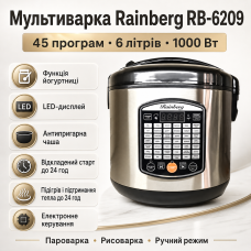 УЦЕНКА! Мультиварка Rainberg RB-6209 Металлик + сітка для фритюру 1000 Вт с 45 программами на 6 л (Вмятина, Плохая упаковка 3538)