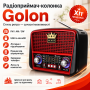 Радіоприймач акумуляторний з Bluetooth, MP3 та ліхтариком, Golon RX-BT455S AM / Портативне радіо