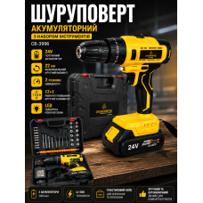 Шуруповерт акумуляторний CB-3996 з набором інструментів 2000 мАг жовтий