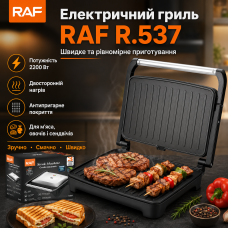 Електричний гриль із двостороннім і рівномірним нагріванням RAF 537 2200W