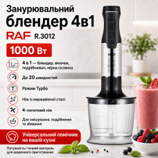 Погружной блендер 4в1 с регулировкой скорости и турбо режимом RAF 3012 1000W
