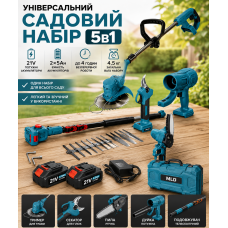Набор электро инструмента 5в1 AT-CS2105 Пила, секатор, газонокосилка, ветродуйка, штанга удлинитель