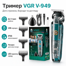Бездротова машинка для стриження + 5 насадок, з USB, VGR V949, Синя / Чоловічий тример/Теммер для стриження волосся