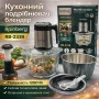 УЦІНКА! Кухонний подрібнювач-блендер Rainberg RB-2339 2 в 1, 1200 Вт, 3 швидкості, металева чаша (пошкодження корпусу 3279)
