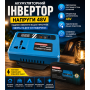 Аккумуляторный инвертор напряжения 1АКБ 48V
