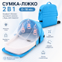 Переносна сумка-люлька Rudik для немовляти із сіткою від комах, матрациком та іграшками, синя