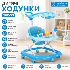 Дитячі ходунки з ігровою панеллю та батьківською ручкою/Ходунки для дітей із захисним козирком 26X-53 Блакитний