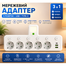 Сетевой фильтр 5 розеток + USB/адаптер на 5 розеток + USB с индивидуальными кнопками и LED-подсветкой