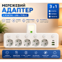 Сетевой фильтр 5 розеток + USB/адаптер на 5 розеток + USB с индивидуальными кнопками и LED-подсветкой