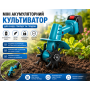 Культиватор міні акумуляторний синій для саду та грядок з подвійними фрезами, захисним кожухом і блокуванням безпеки