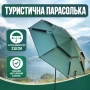 Туристична парасолька 210 см із чохлом Пляжна парасолька восьмикутна зі зносостійкої водовідштовхувальної тканини