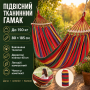 Подвесной тканевый гамак с планкой 80х185 см, с чехлом Оранжевый / Гавайский гамак для отдыха