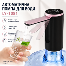 Автоматична помпа для води LY-1081 з USB-зарядкою • Електричний диспенсер Water Dispenser для бутля, дому, офісу