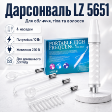 Косметологічний дарсонваль + 4 насадки, від мережі 220В, LZ5651, Білий / Апарат для догляду за шкірою обличчя та тіла