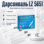 Косметологічний дарсонваль + 4 насадки, від мережі 220В, LZ5651, Білий / Апарат для догляду за шкірою обличчя та тіла