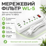Сетевой фильтр-удлинитель AN WL-5 на 3 универсальные розетки и 3 USB-порта с кнопкой включения, белый