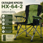 Туристический стул для рыбалки 95×60×58см, HX-64-2, Зеленый