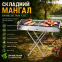 Раскладной мангал переносной 70х70х30см, BARBECUE TRAY 770T, Серебристый