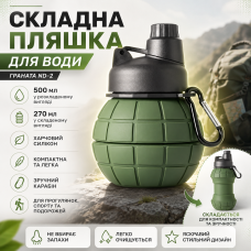 Складна пляшка для води Граната ND-2 270 мл 500 мл харчовий силікон