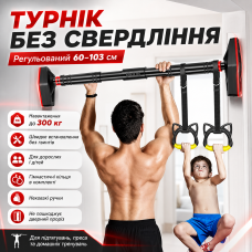 Розсувний турнік для підтягування tyrnik 1 з кільцями домашній спортивний снаряд