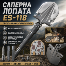 Туристична лопата складана 10в1 (56,5 см) ES-118, Сіра/ Тактична лопата саперна/Похідна лопата-мультитул
