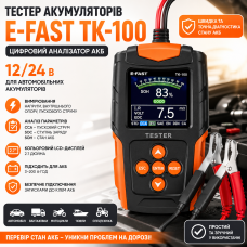 Тестер акумуляторів E-FAST TK-100 12/24 В Цифровий автомобільний аналізатор АКБ 26X-313 з LCD-дисплеєм для перевірки CCA, SOC