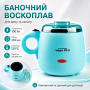 Лазковий воскоплав Wax Warmer YSM-2002A 200 мл 100 Вт для розігрівання воску, бірюзовий