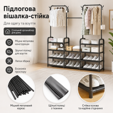 Підлогова вішалка-стійка для одягу з полицями для взуття, 164х137х26 см, Чорний/Подвійний вішак із гачками